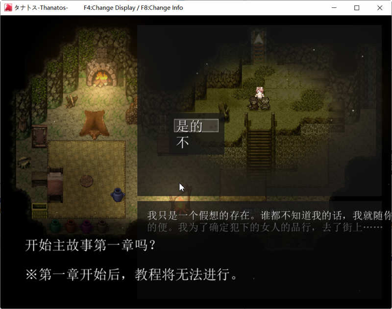 图片[5]-【超爆款RPG/全动态】塔纳托斯-Thanatos 云汉化作弊版【5G/全CV】-乐游二次元