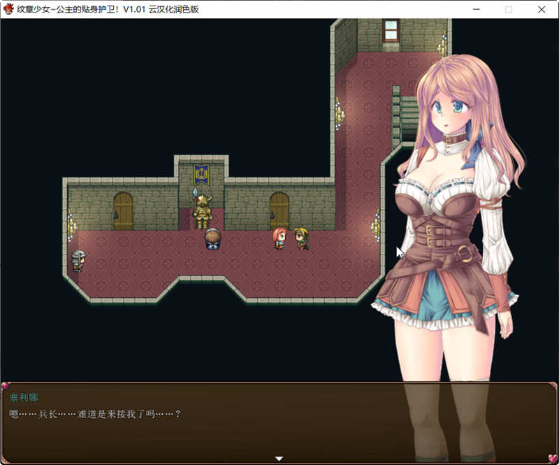 图片[3]-【RPG大作/汉化】纹章少女 公主的贴身护卫 V1.01 云汉化版【1G】-乐游二次元