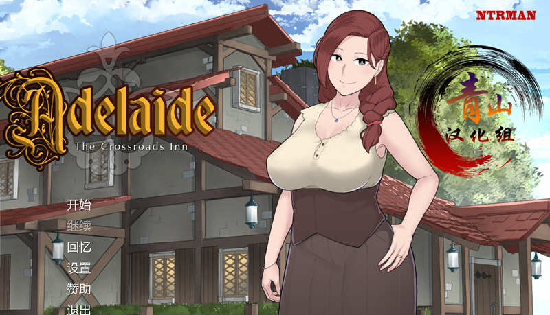 图片[2]-【NTR神作/中文/动态】阿德莱德旅馆 V1.01 官方中文版 + 存档 + 攻略【更新/1G】-乐游二次元