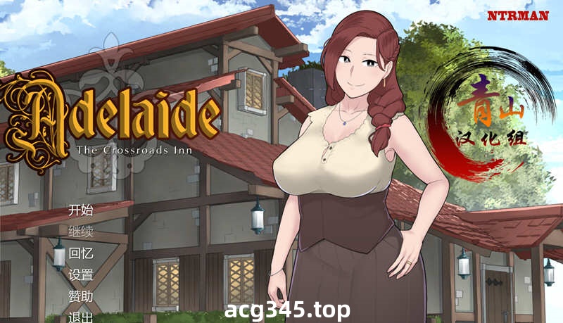 【NTR神作/中文/动态】阿德莱德旅馆 V1.01 官方中文版 + 存档 + 攻略【更新/1G】-乐游二次元