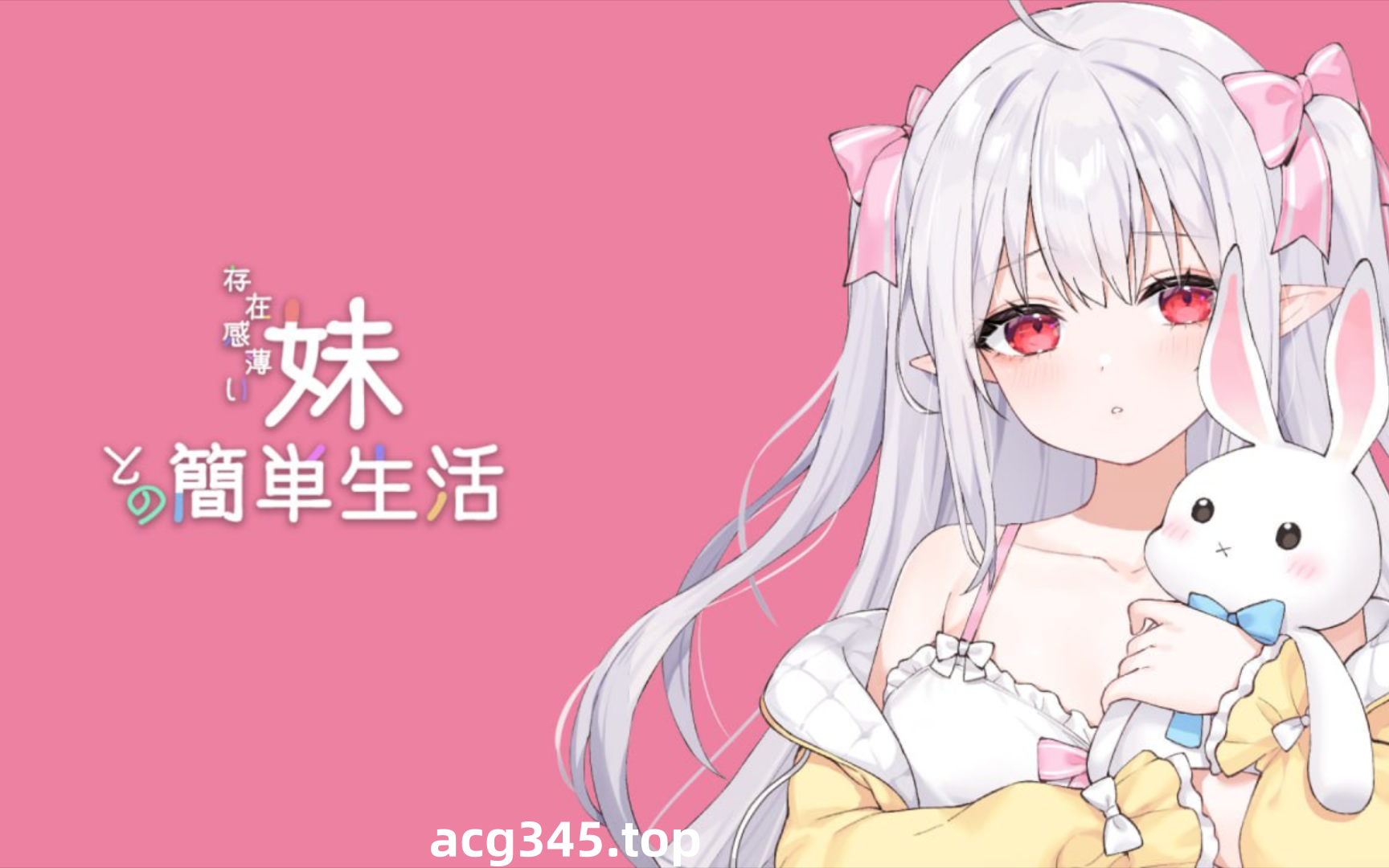 图片[4]-w286 与存在感薄弱的妹妹的简单生活Ver0.22 官方中文版 [更新/1G] [PC＋安卓]-乐游二次元