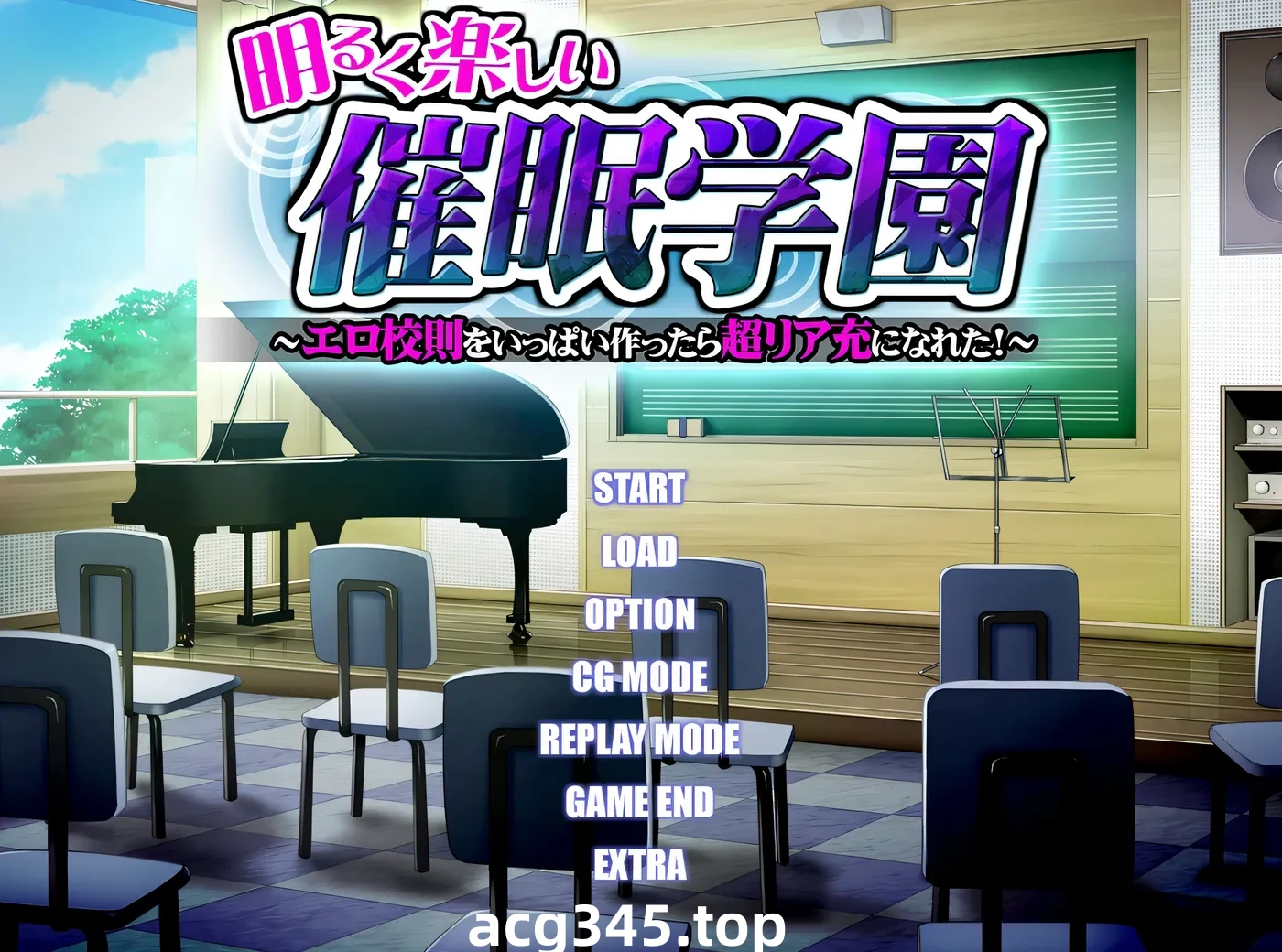 k807  明亮快乐的催○学园~创建了许多H校规后成为超赞的人生赢家 AI汉化版+全CG存档 [新作/540.5M]-ACG游戏网