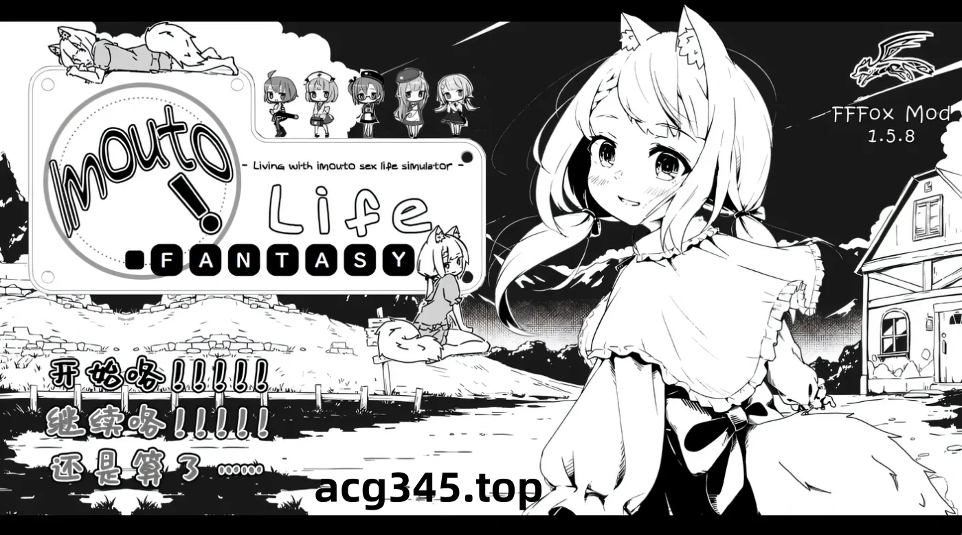 k995 妹同居黑白2 异世界幻想Ver1.4.5+DLC Ver2.0.0 AI汉化版 [更新/829.6M]-乐游二次元