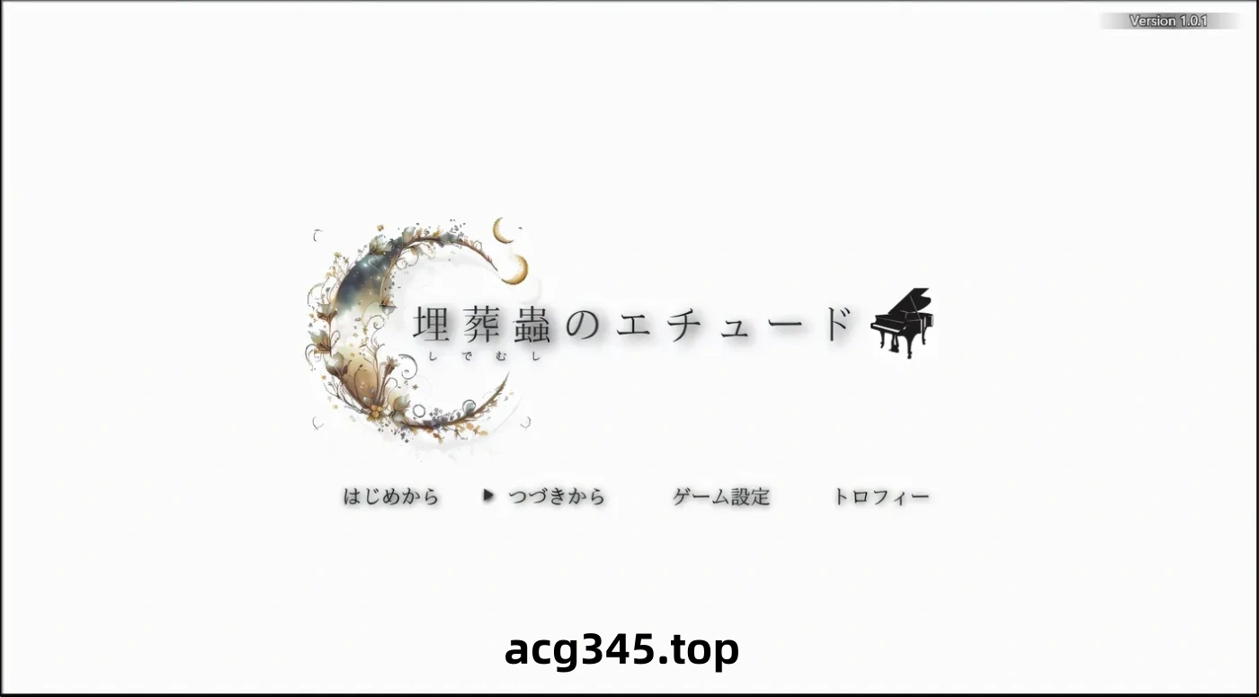 k896  埋葬虫的练习曲 挂载AI汉化版+全回想存档 [新作/1.6G]-ACG游戏网