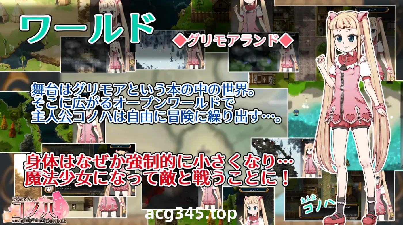 k1312  魔法少女小叶-LOLIQUE2外传-Ver2.02 AI汉化版+全回想存档 [新作/1.9G]-乐游二次元