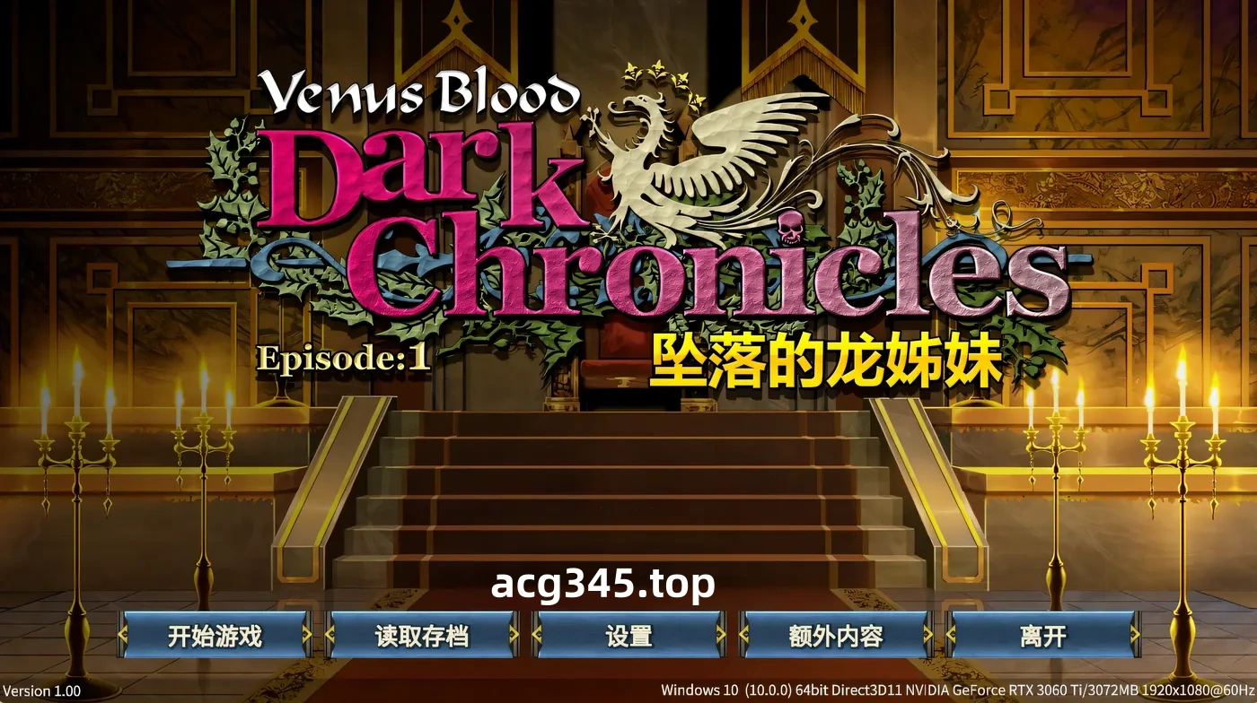 k839 圣女之血：坠落的龙姊妹 官方中文步兵版+全CG存档 [新作/166.8M]-ACG游戏网