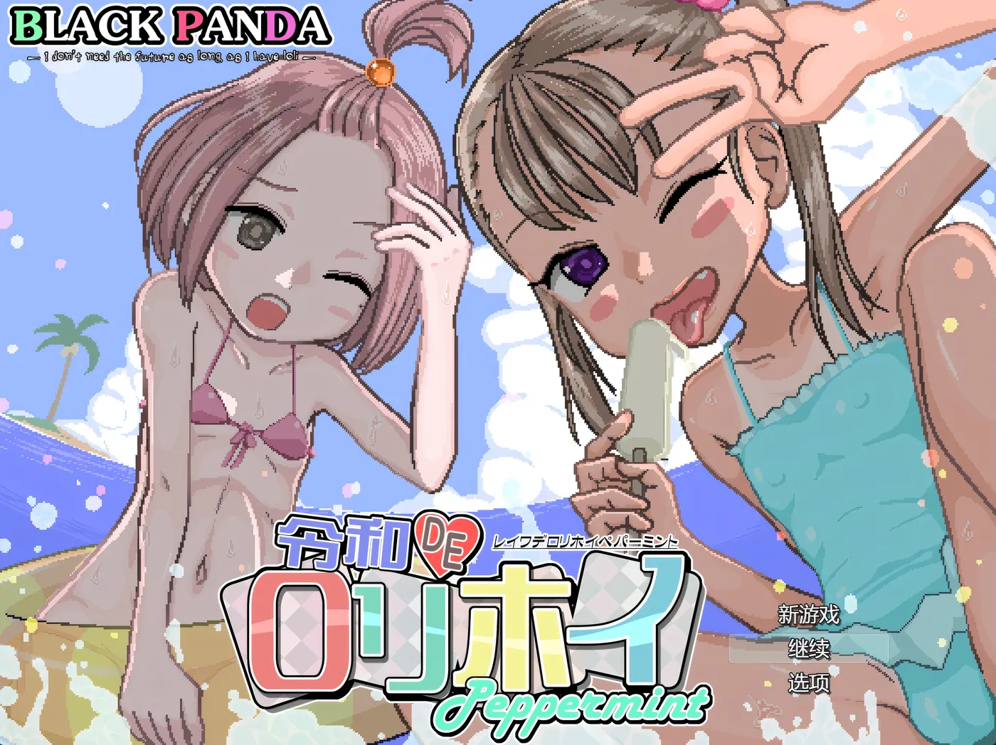 图片[3]-k895 令和DE洛丽塔薄荷 AI汉化版+全回想存档 [新作/1.3G]-乐游二次元