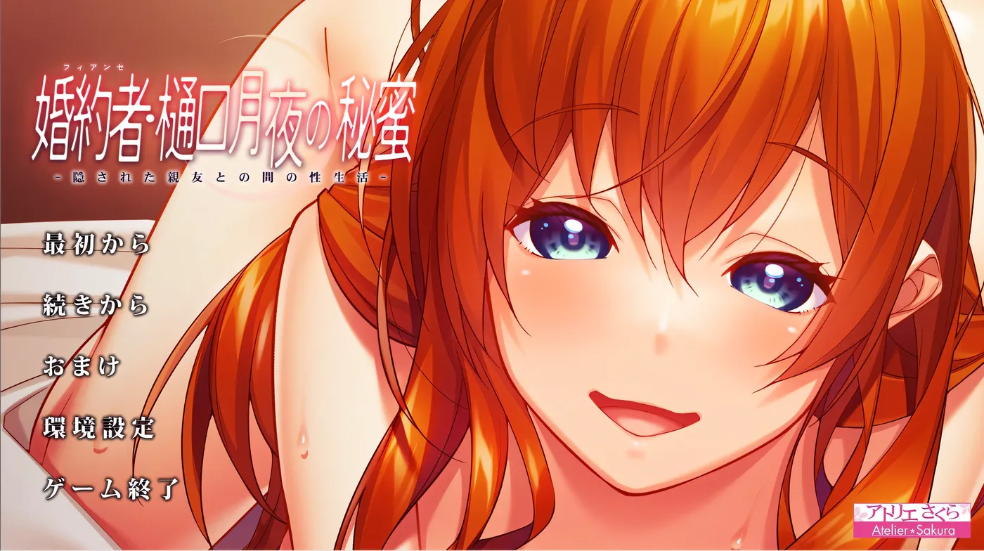 图片[3]-k877  婚约者·樋口月夜的秘蜜-藏在背后的与亲友之间的H生活 AI汉化版 [新作/1.3G]-乐游二次元