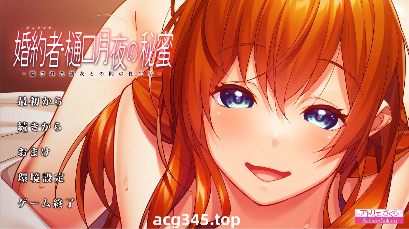 k877  婚约者·樋口月夜的秘蜜-藏在背后的与亲友之间的H生活 AI汉化版 [新作/1.3G]-乐游二次元