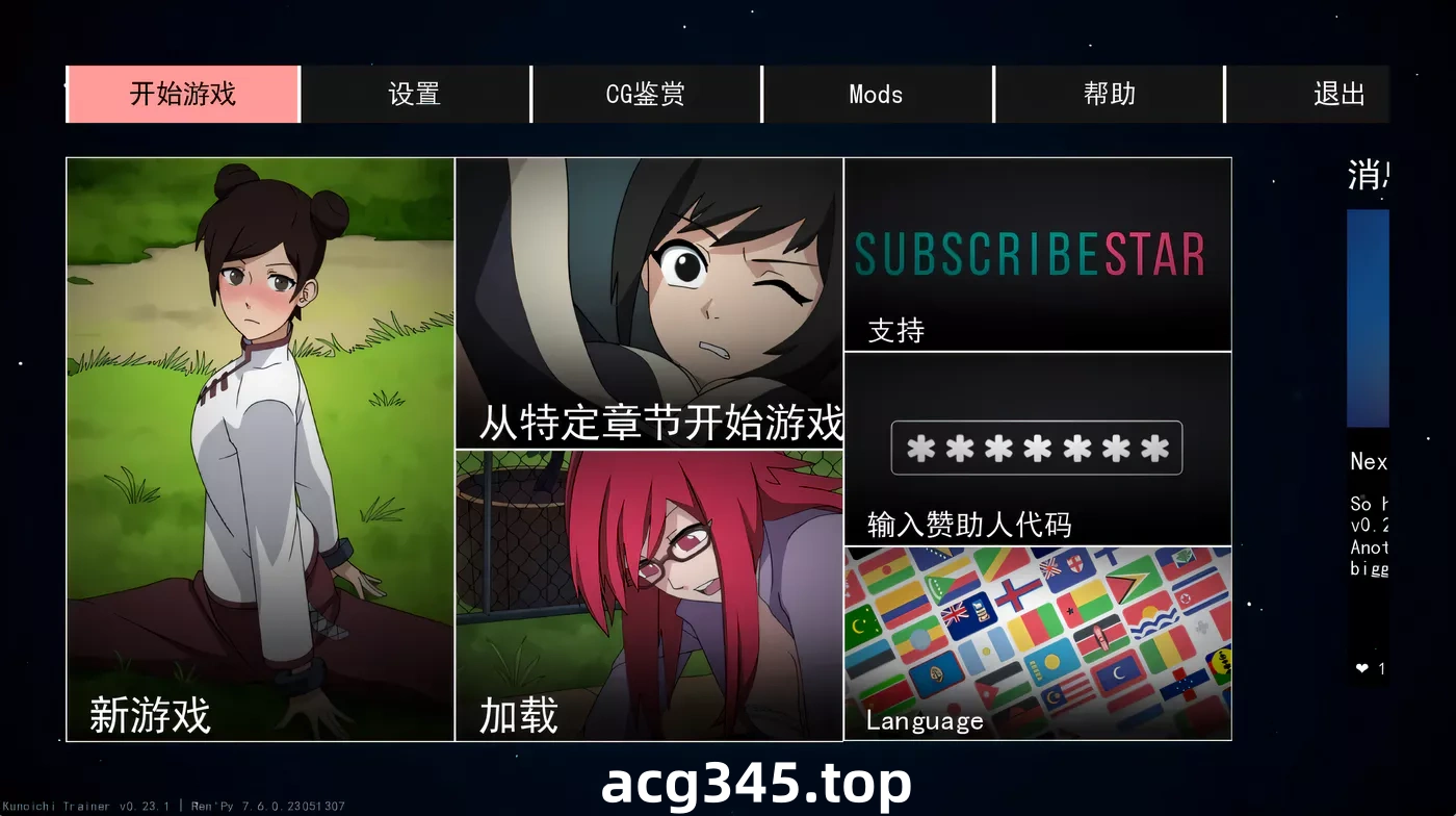 k820 火影女忍者训练师Ver0.25.1 官方中文作弊版 [更新/392M]-乐游二次元