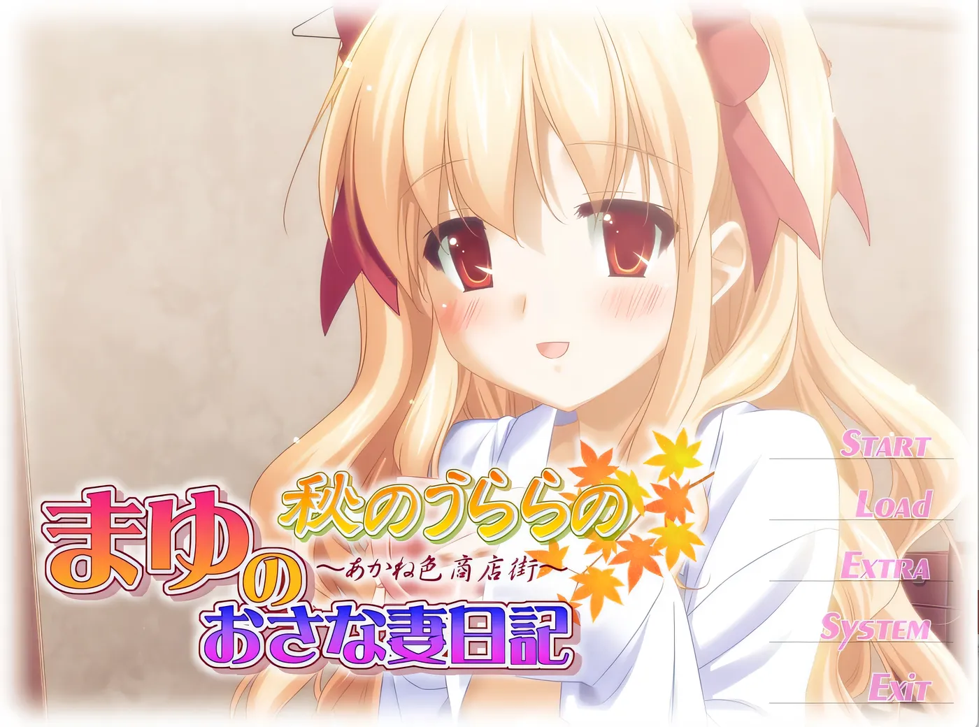 图片[2]-k1361  秋天的晴空~麻悠的青梅竹妻日记 AI汉化版+全CG存档 [新作/165.3M]-乐游二次元