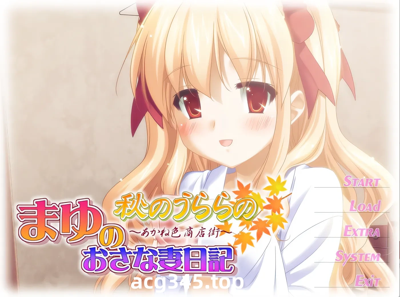 k1361  秋天的晴空~麻悠的青梅竹妻日记 AI汉化版+全CG存档 [新作/165.3M]-乐游二次元