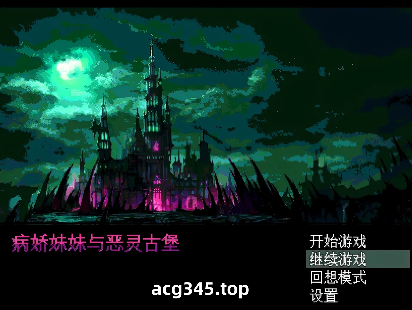 k983  病娇妹妹与恶灵之馆 精翻汉化版+全回想存档 [新作/161.5M]-乐游二次元