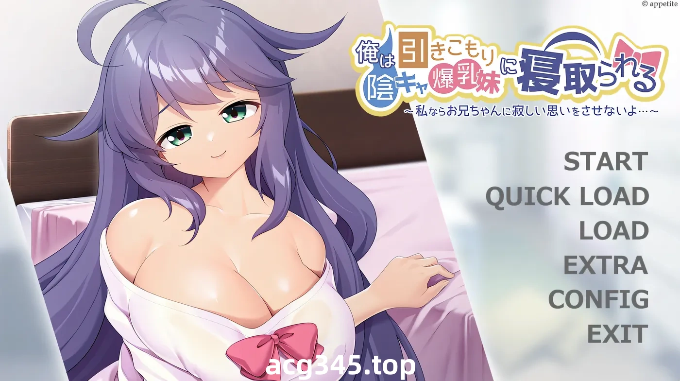 k907 我被宅女阴暗系妹妹横刀夺爱 ~如果是我的话,不会让哥哥感到寂寞的~AI汉化版+全CG存档 [新作/453.1M]-乐游二次元