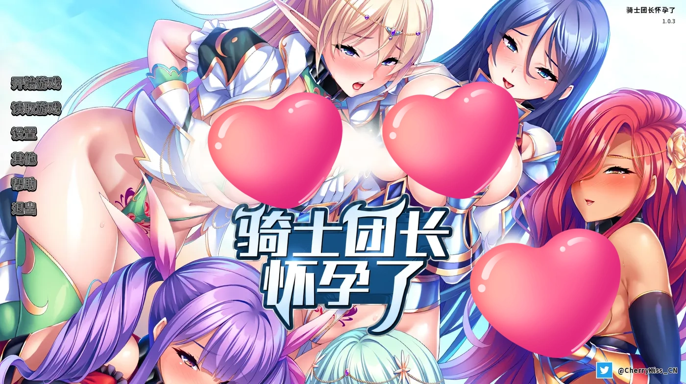 骑士团长怀○了 官方中文版 [新作/1.3G]-乐游二次元