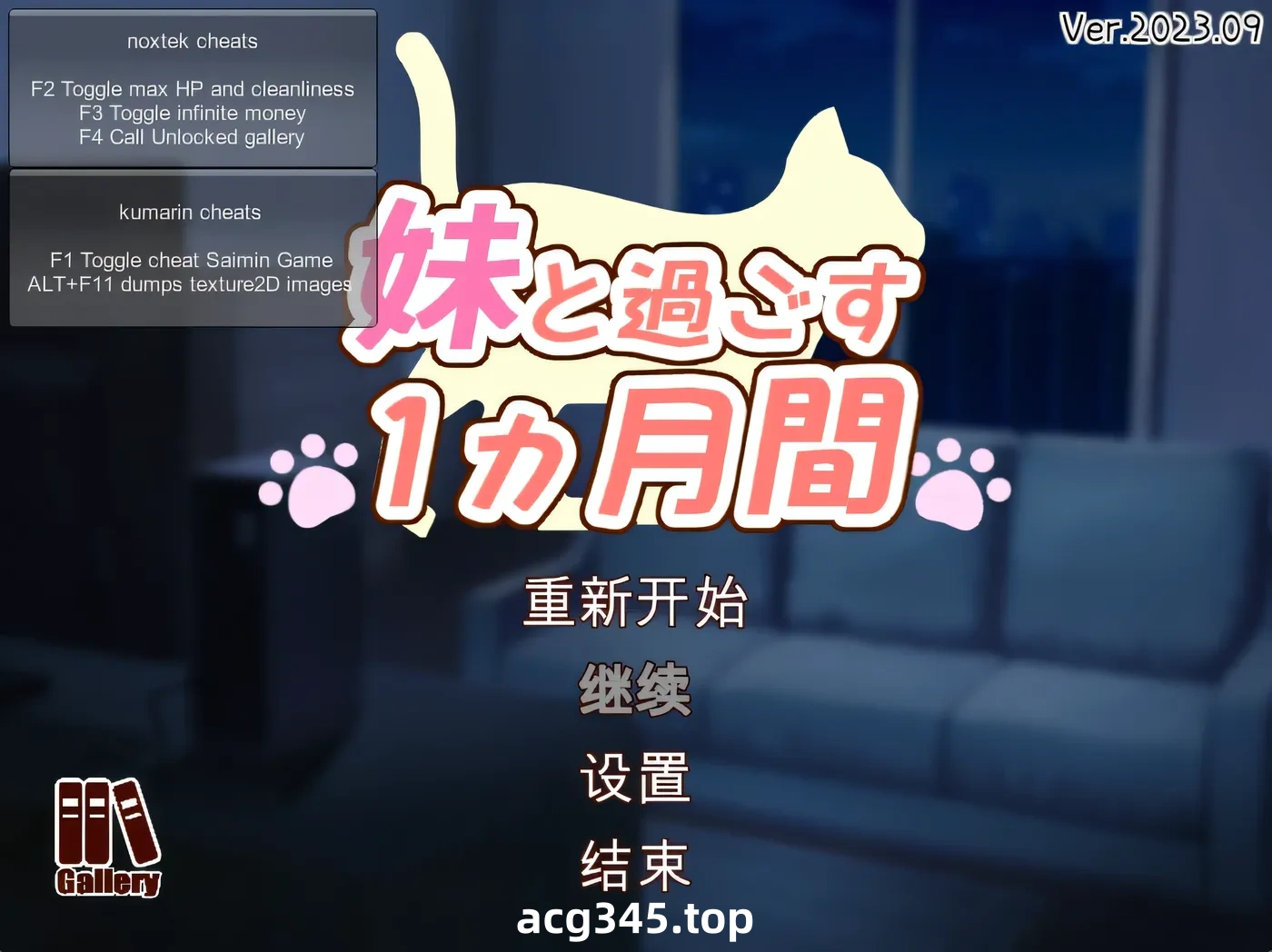 k822  和妹一起的1个月Ver202406 汉化版+完整版 [更新/536M]-ACG游戏网