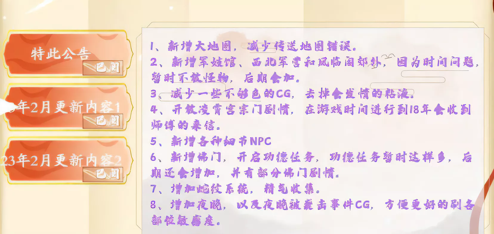 图片[3]-k578  绯月仙行录Ver0.55A 官方中文步兵版 [更新/2.6G]-乐游二次元