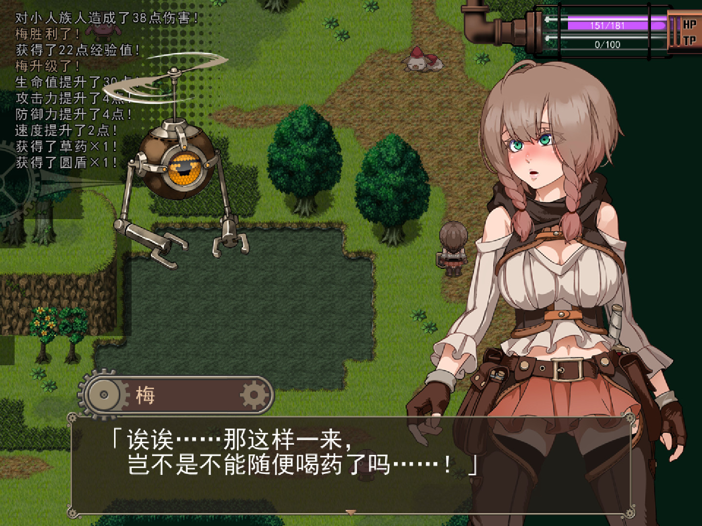 图片[7]-【爆款RPG/汉化/全动态】忘却的尤克特拉希尔 官方中文步兵版+全CG【1G】-乐游二次元