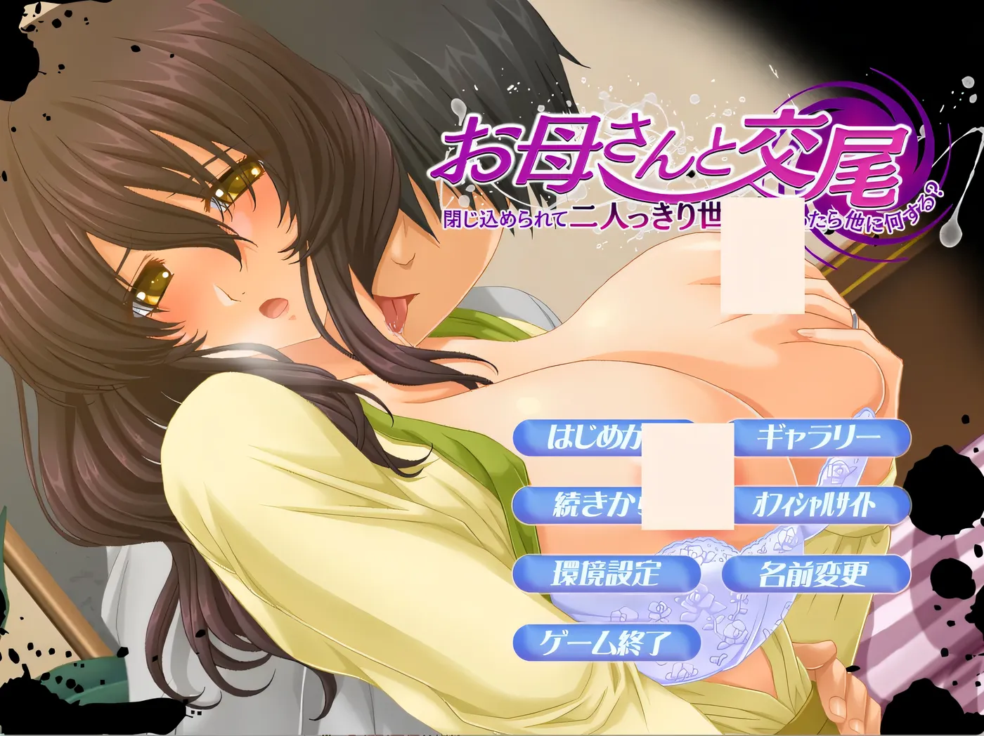 图片[2]-k966  母亲交○~被困在一个只有母亲和我两人的世界里 AI汉化版+全CG存档 [新作/138.8M]-乐游二次元