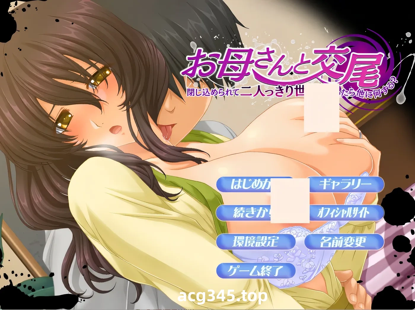 k966  母亲交○~被困在一个只有母亲和我两人的世界里 AI汉化版+全CG存档 [新作/138.8M]-乐游二次元