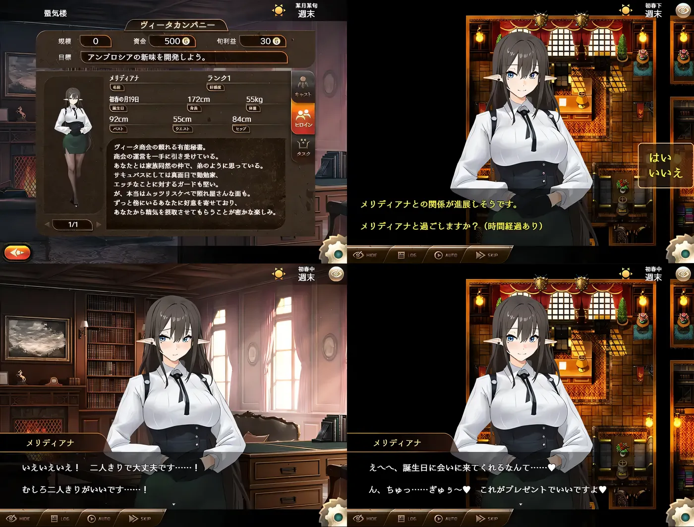 图片[4]-k1352  魅魔公司 挂载AI汉化版+全回想存档 [新作/908M]-乐游二次元