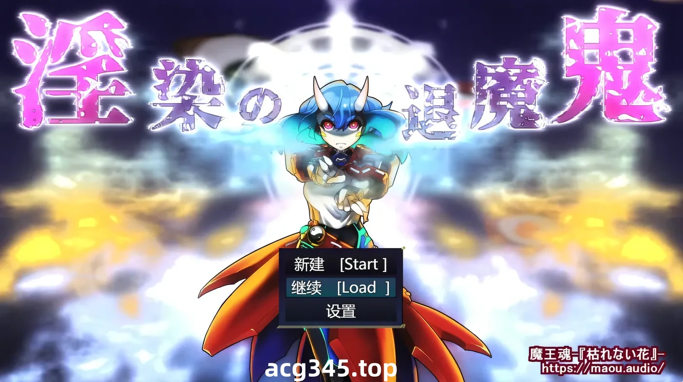 k899  ○染的退魔鬼 挂载AI汉化版+全回想存档 [新作/1.4G]-乐游二次元
