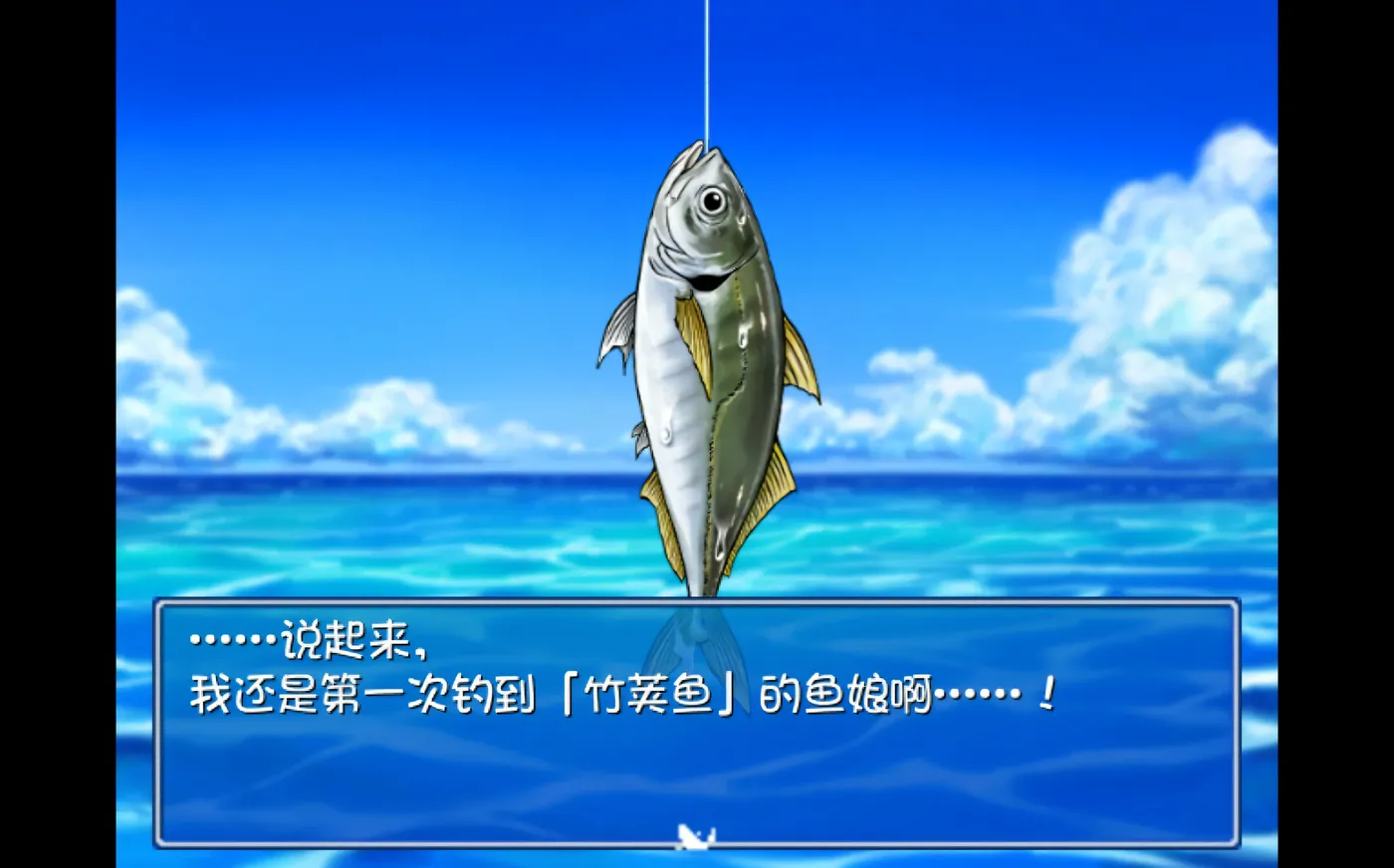 图片[3]-k936  海川钓者～蜜豆半岛的女神～ 官方中文步兵版 [新作/831.3M]-乐游二次元