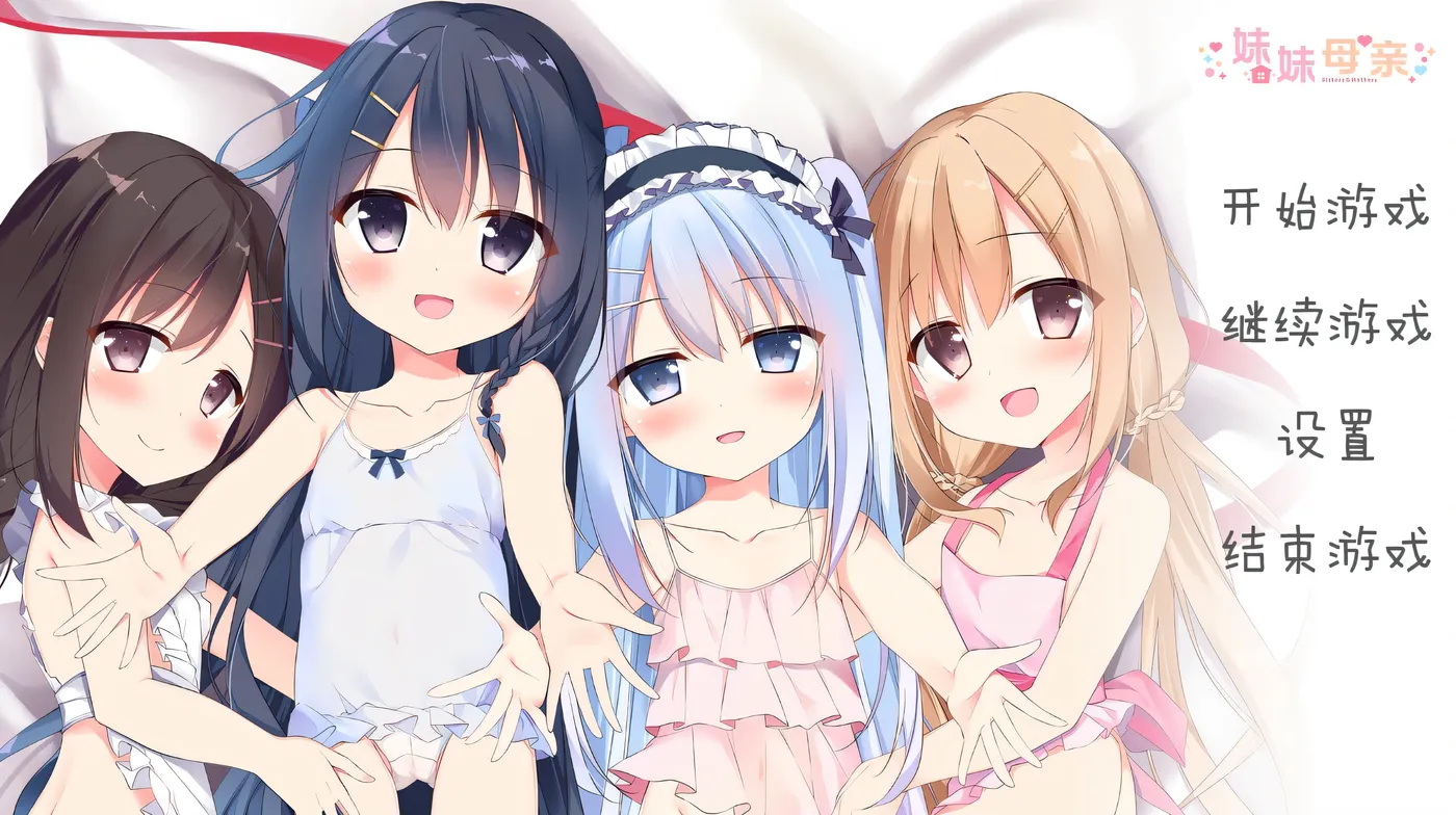 图片[2]-k1373  妹妹母亲~母H萝莉 精翻汉化版+全CG存档+特典 [新作/2.8G]-乐游二次元