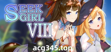 【互动SLG/中文/全动态】寻找女孩 Seek Girl Ⅷ STEAM官方中文步兵版+自带作弊【新作/2.9G】-乐游二次元