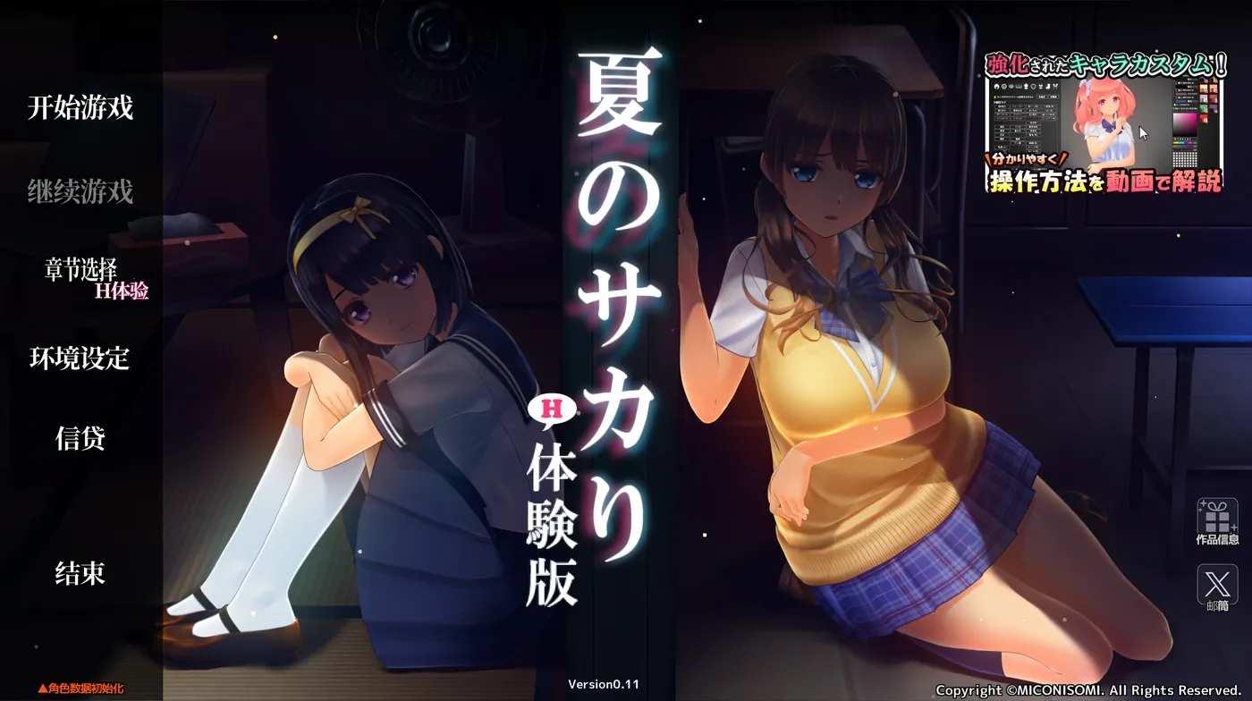 图片[2]-k893  夏日之吻Ver0.11 云翻汉化版 [新作/1.6G]-乐游二次元