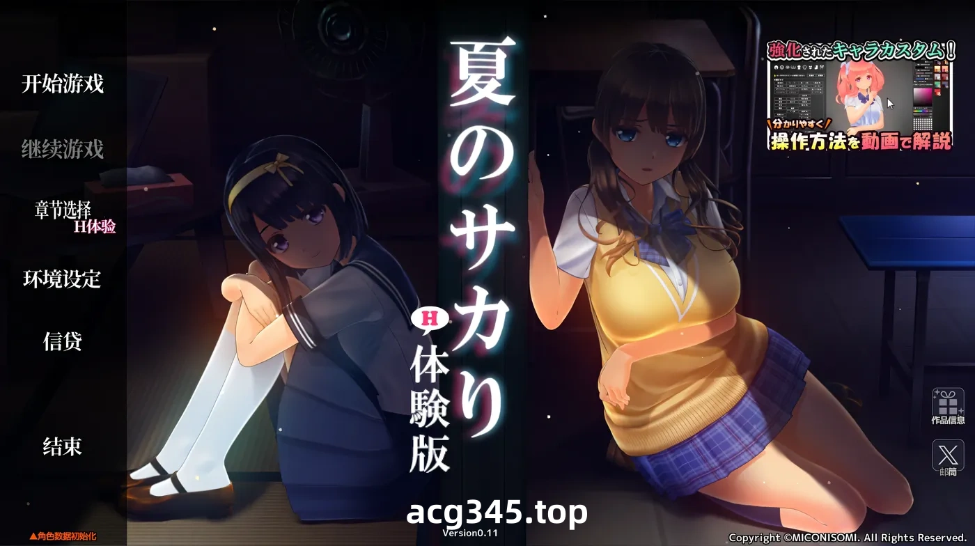 k893  夏日之吻Ver0.11 云翻汉化版 [新作/1.6G]-乐游二次元