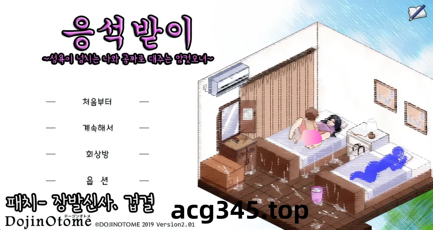 x50412夏日狂想曲-魔改牛头人版 V2.07 挂载AI汉化版 [新魔改更新/2.5G]-乐游二次元