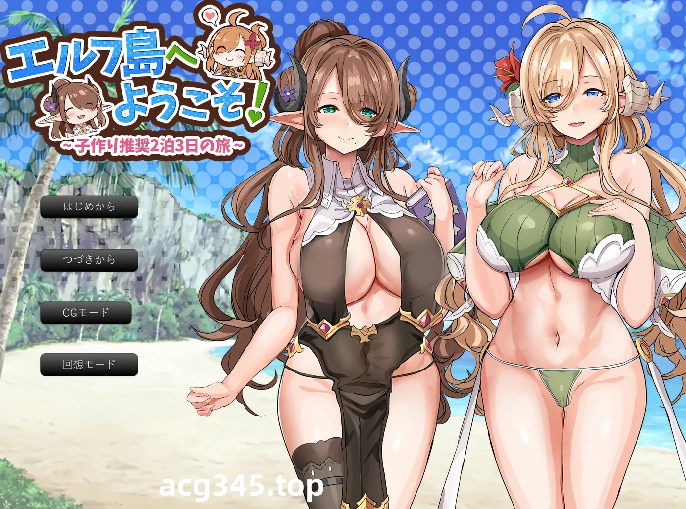 k1355  欢迎来到精灵岛！～鼓励生育的两晚三日之旅～ 挂载AI汉化版+全回想存档 [更新/618.6M]-乐游二次元