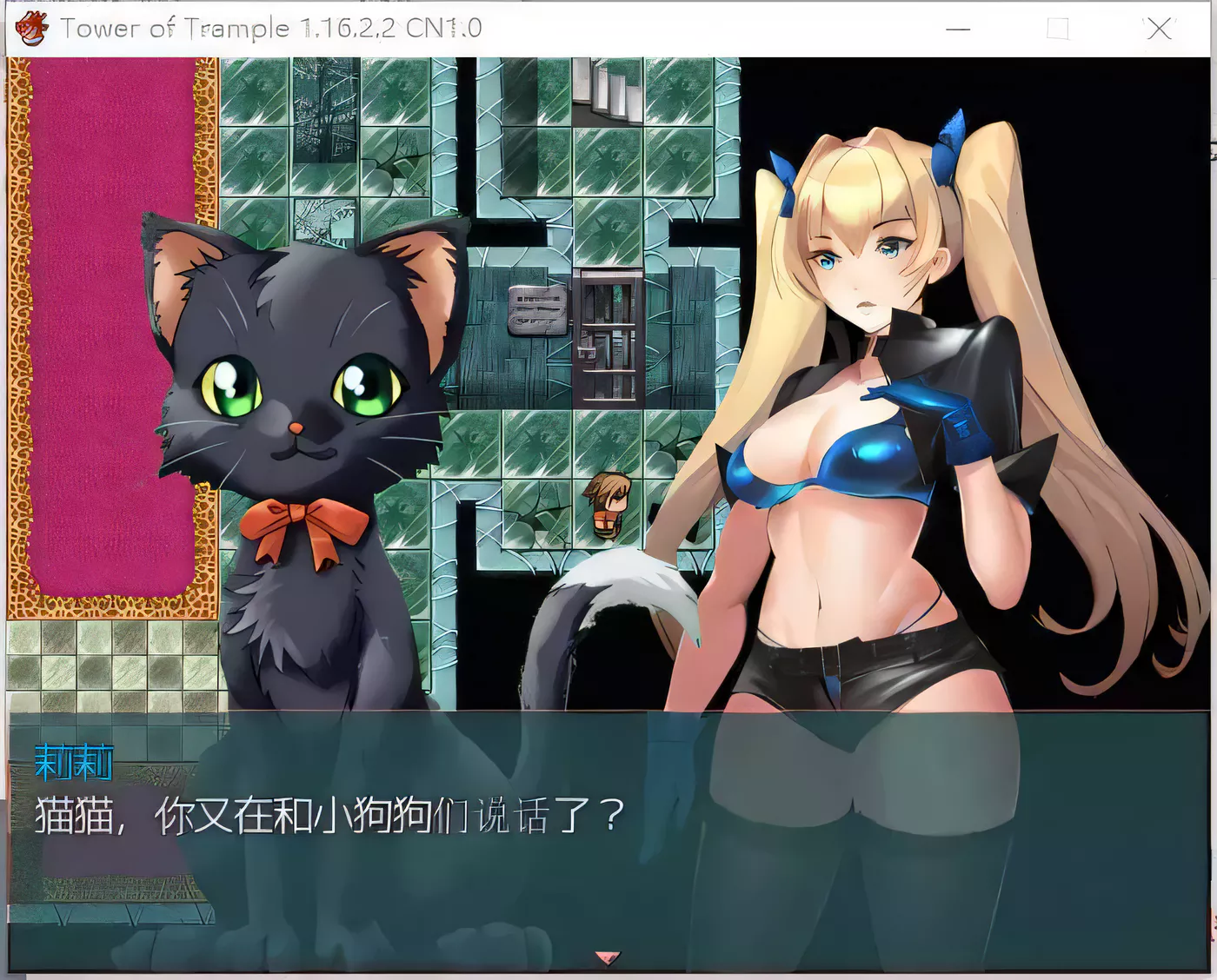 图片[4]-【神奇RPG/中文/动态】[黄大出品]抖M的践踏之塔 V1.17.3 官方英文版 + 1.16.2 官方中文版【1.2G】-乐游二次元