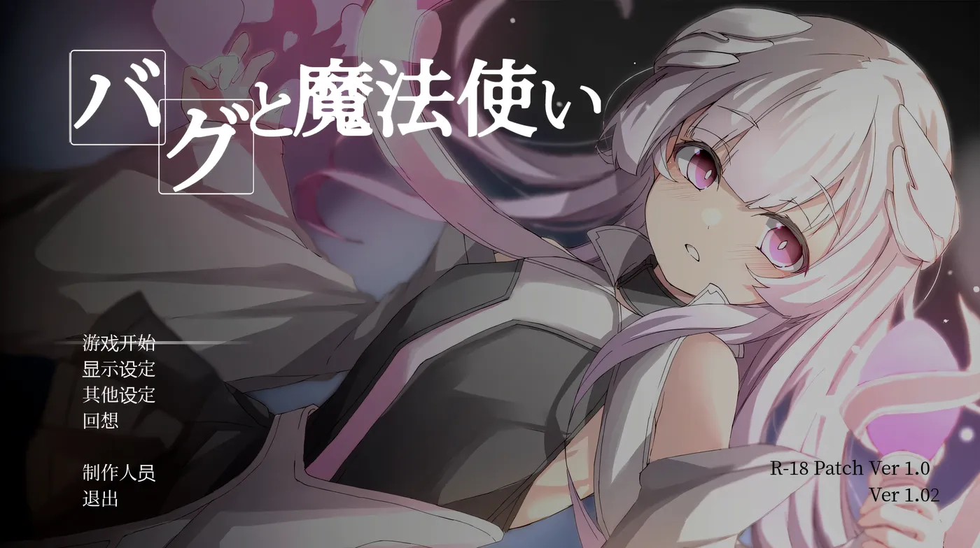 图片[3]-k871  Bug与魔法使 AI汉化润色版+全回想存档 [新作/152.8M]-乐游二次元