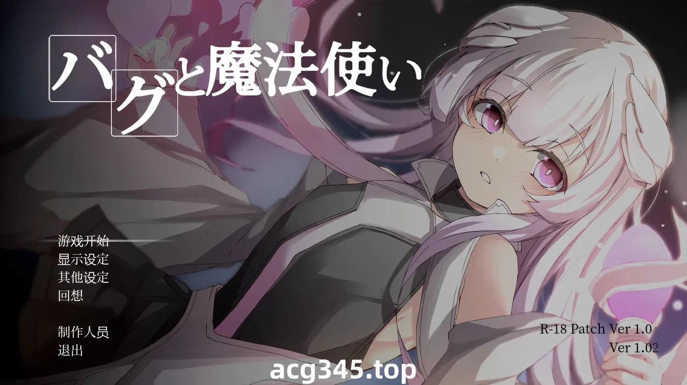 k871  Bug与魔法使 AI汉化润色版+全回想存档 [新作/152.8M]-乐游二次元