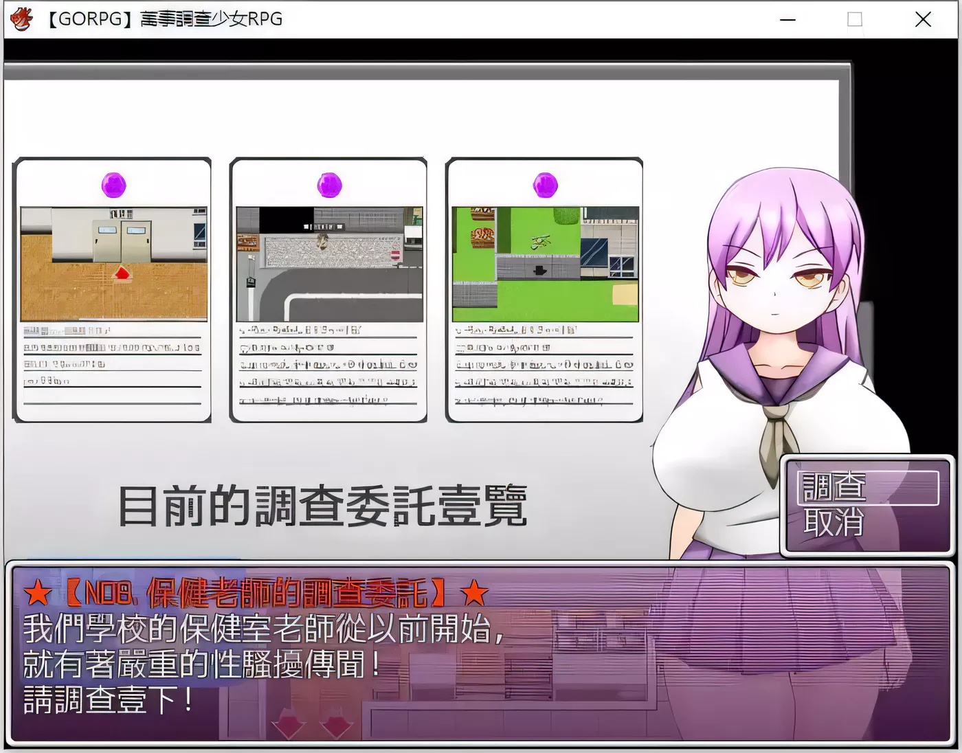 图片[2]-k239 万事调查少女RPG 精翻汉化完结版  400M-乐游二次元