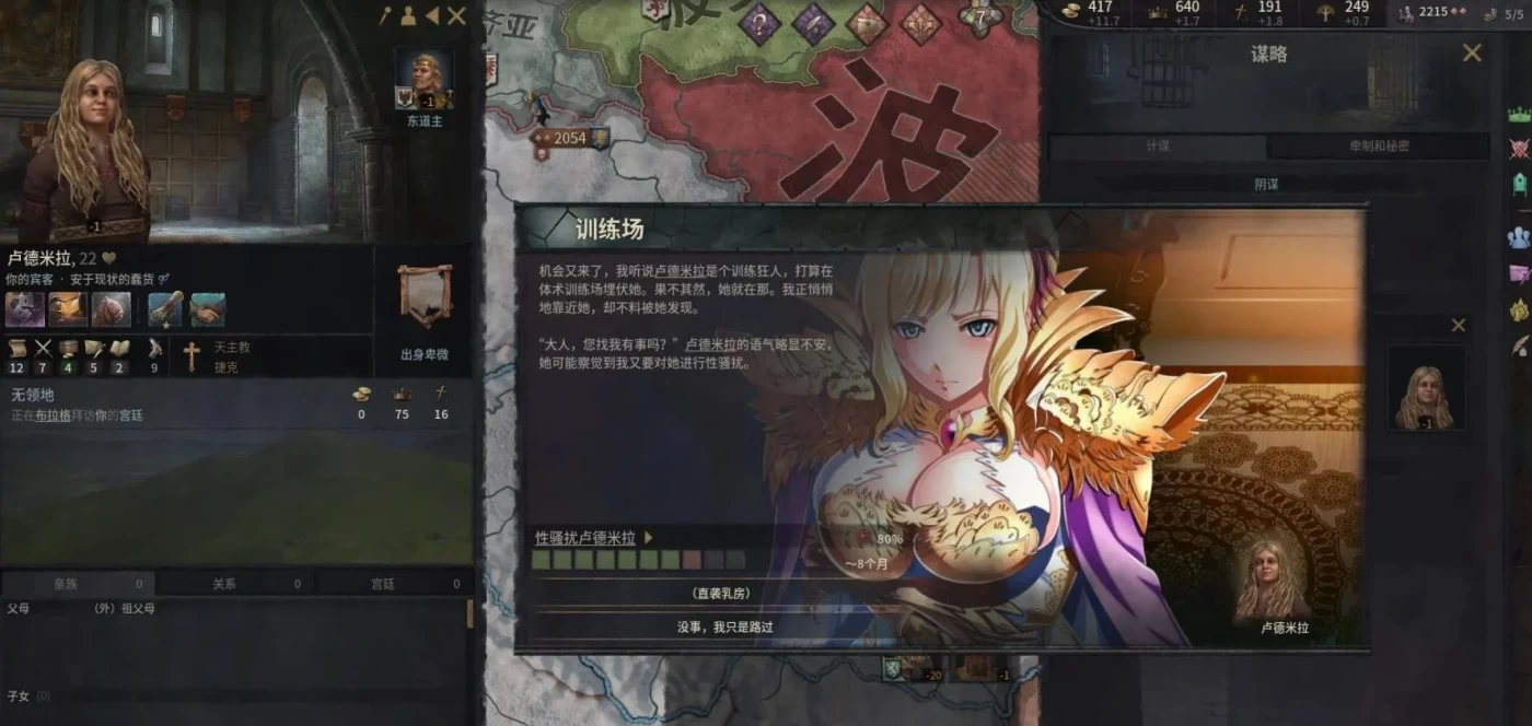 图片[2]-k257 十字军之王3-幸X爱世界 绅士魔改整合版 5.6G-乐游二次元