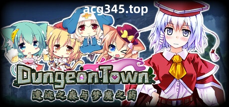 【RPG游戏/中文/步兵】遗迹之森与梦魔之药 v1.0.0.10 官方中文步兵版 【新作/1.3G】-乐游二次元