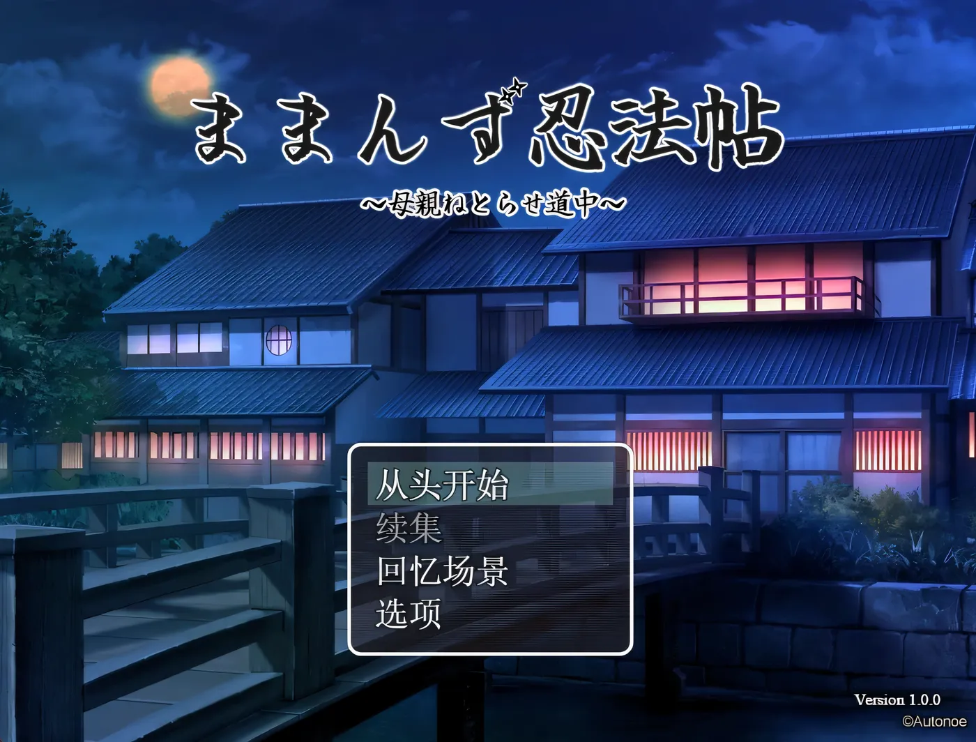 图片[3]-k819  魔幻忍法帖 挂载AI汉化版+全回想存档 [新作/706.6M]-乐游二次元