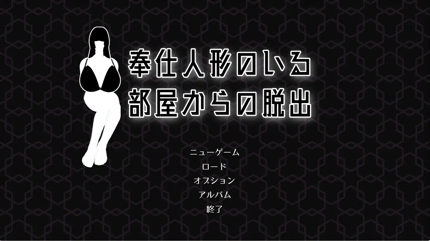 图片[8]-k988 逃离H欲服侍人偶的房间Ver1.35 官方中文步兵版 [新作/404.8M]-乐游二次元