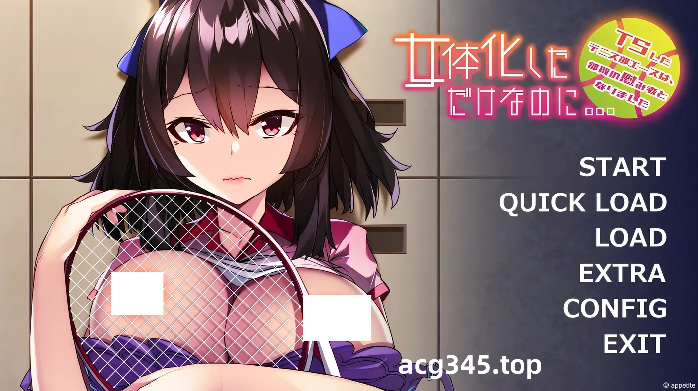 k905 明明只是变成了女H身体 ~TS后的网球部王牌,成了部员们的慰藉对象~AI汉化版+全CG存档 [新作/478M]-乐游二次元