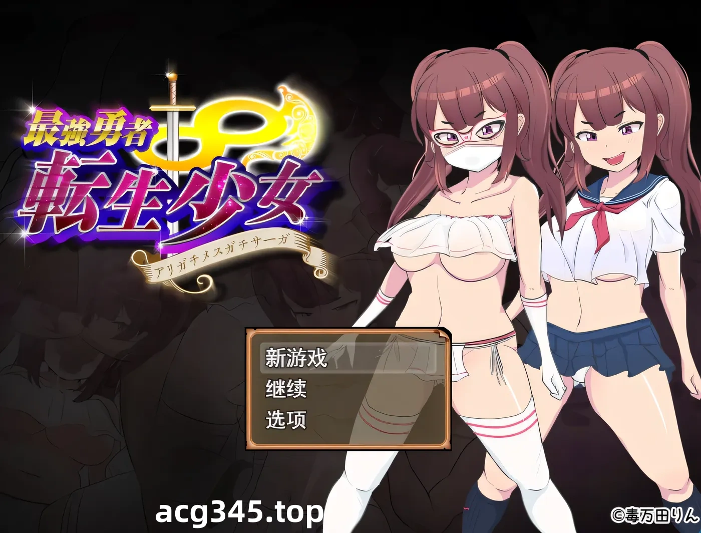 k1353  最强勇者∞转生少女 感恩母亲大人萨迦EA v1 挂载AI汉化版+全回想存档 [新作/1.1G]-乐游二次元