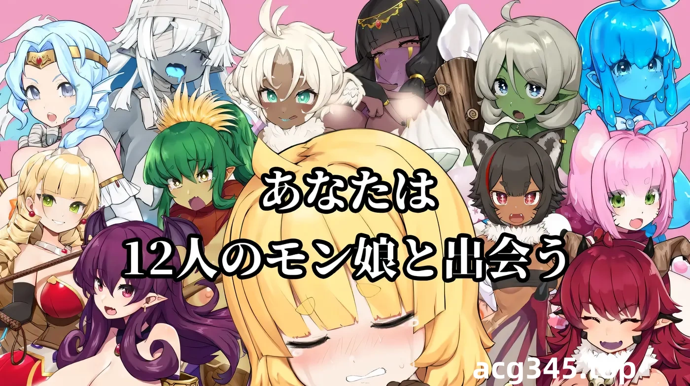 k997 怪物娘地牢Ver1.01 AI汉化版+全回想存档   [新作/404.8M]-乐游二次元