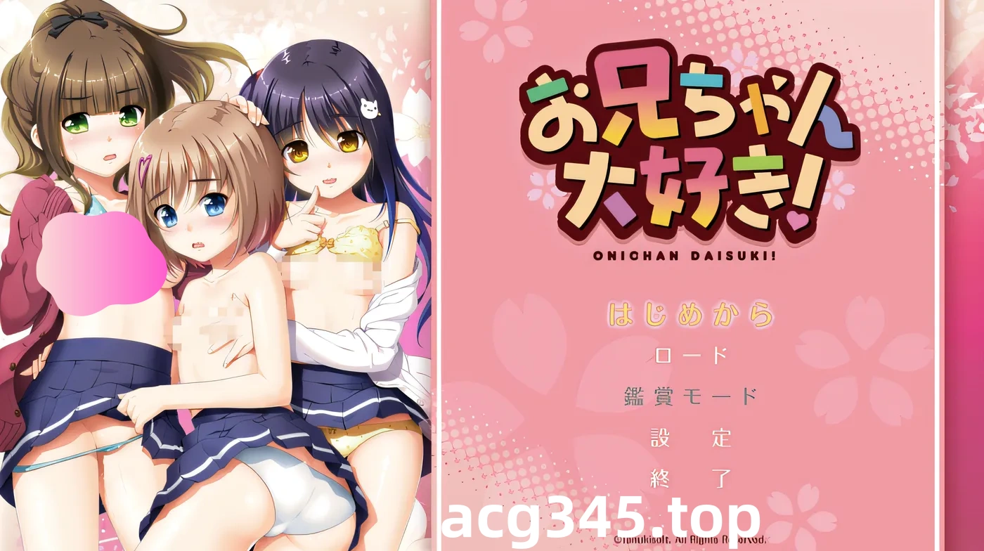 w190  最喜欢哥哥了！哥哥我最喜欢了！ 云翻汉化版 [更新/1.7G]-乐游二次元