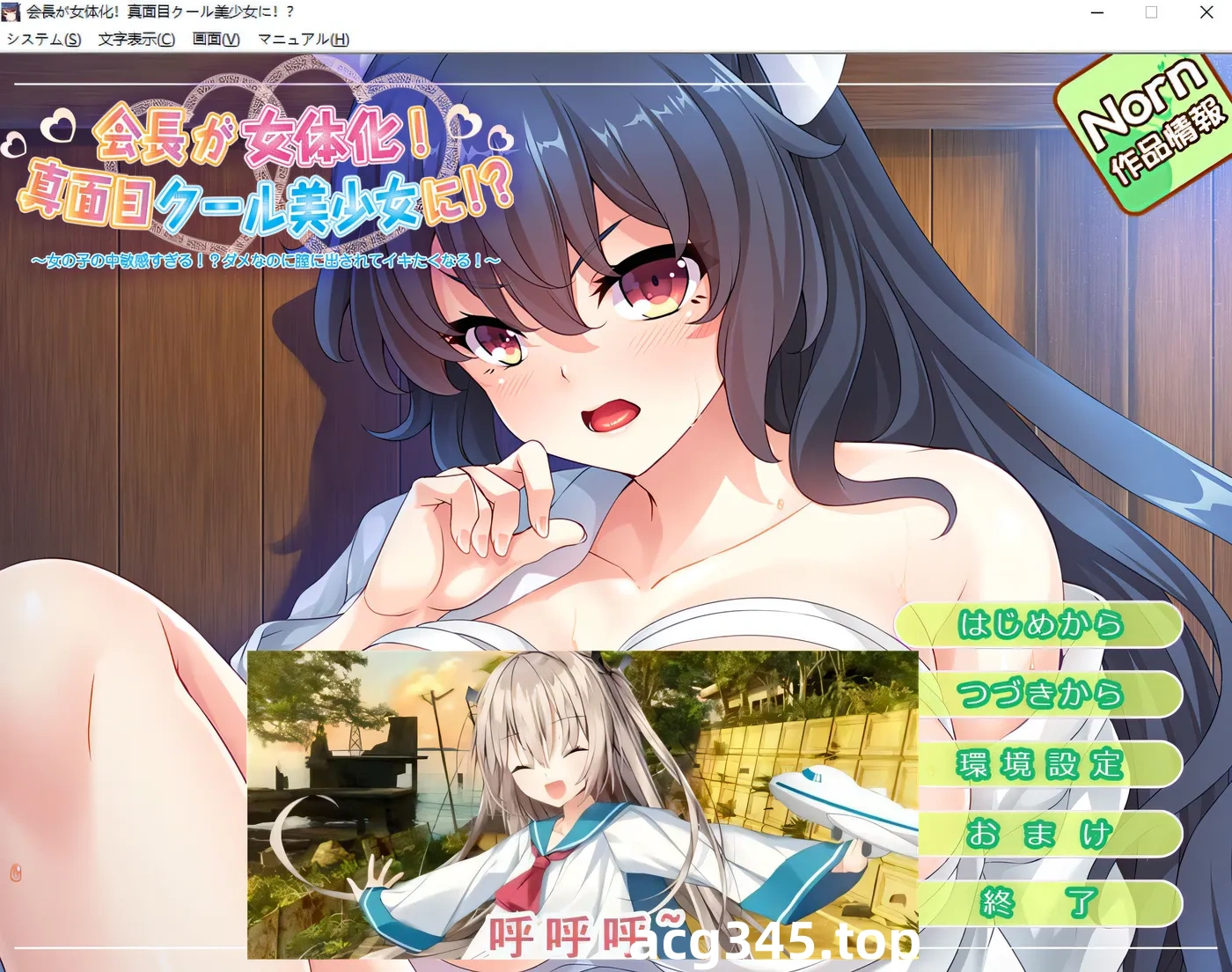 w219  会长女体化！成为认真冷静的美少女！AI汉化版+全CG回想 [更新/293.2M]-ACG游戏网
