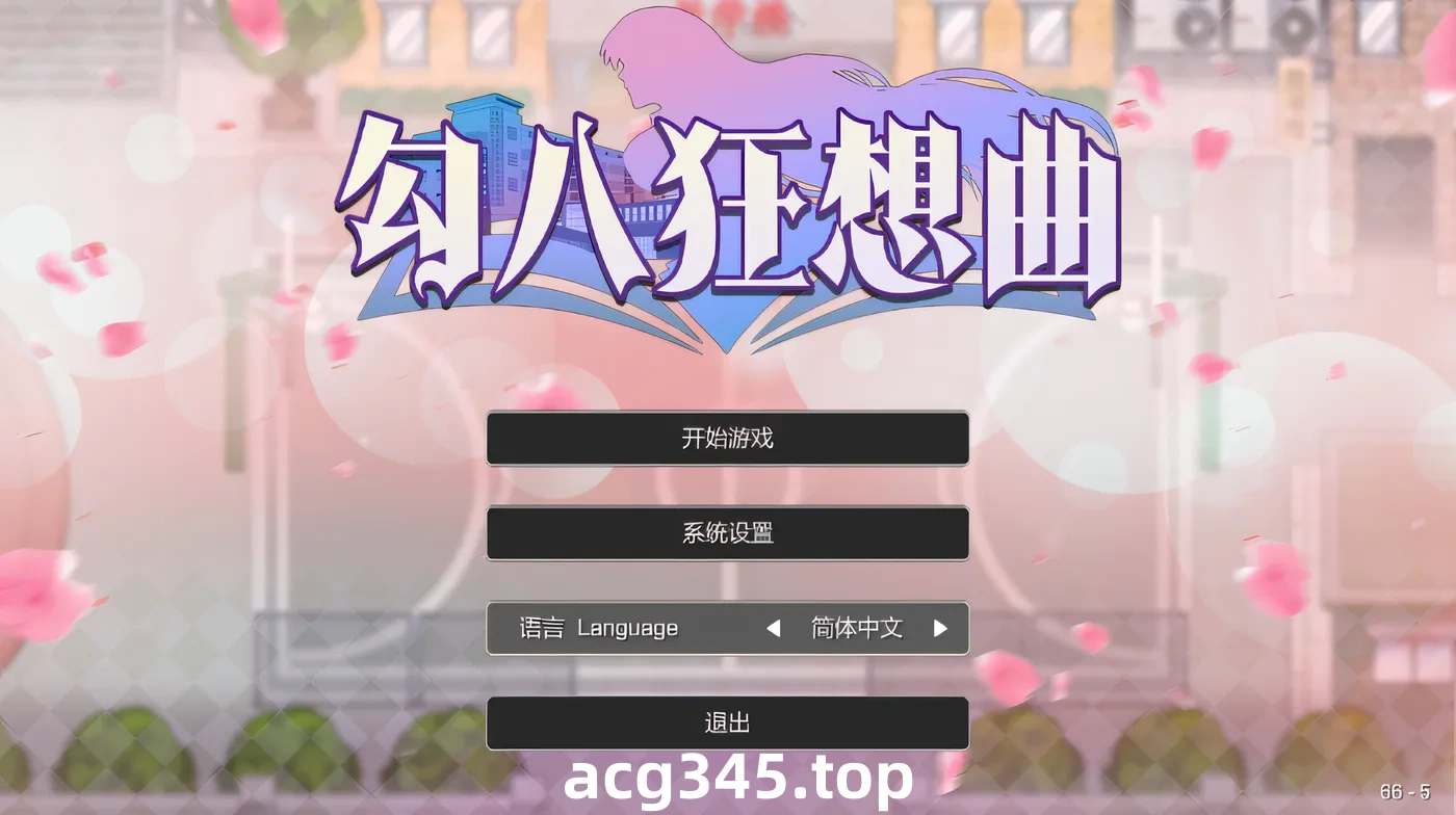 w502 勾八狂想曲 Ver3.14 Steam官方中文抢先体验版 [更新/240.7M]-ACG游戏网