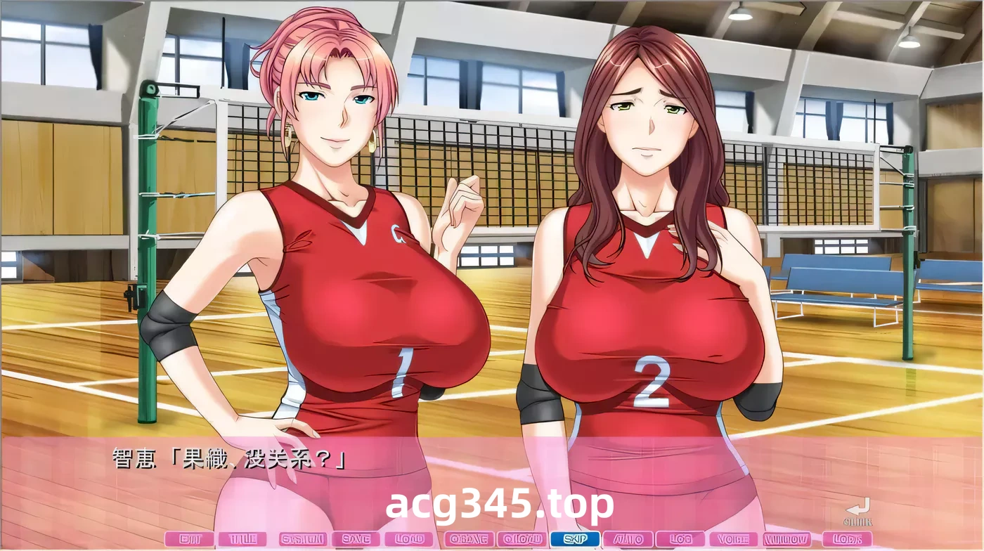 [拔作ADV/汉化]过度保护的母亲和亲爱的妈妈排球队！汉化版+存档+CG[新汉化/CV/3G]-ACG游戏网