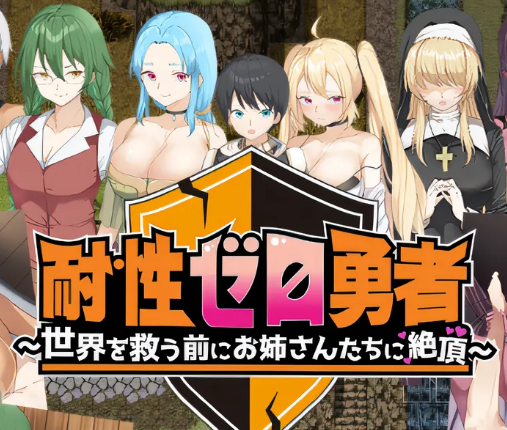 图片[3]-w611零抵抗英雄～拯救世界前射在姐姐身上～ 云翻汉化版 [新作/672.1M]-乐游二次元