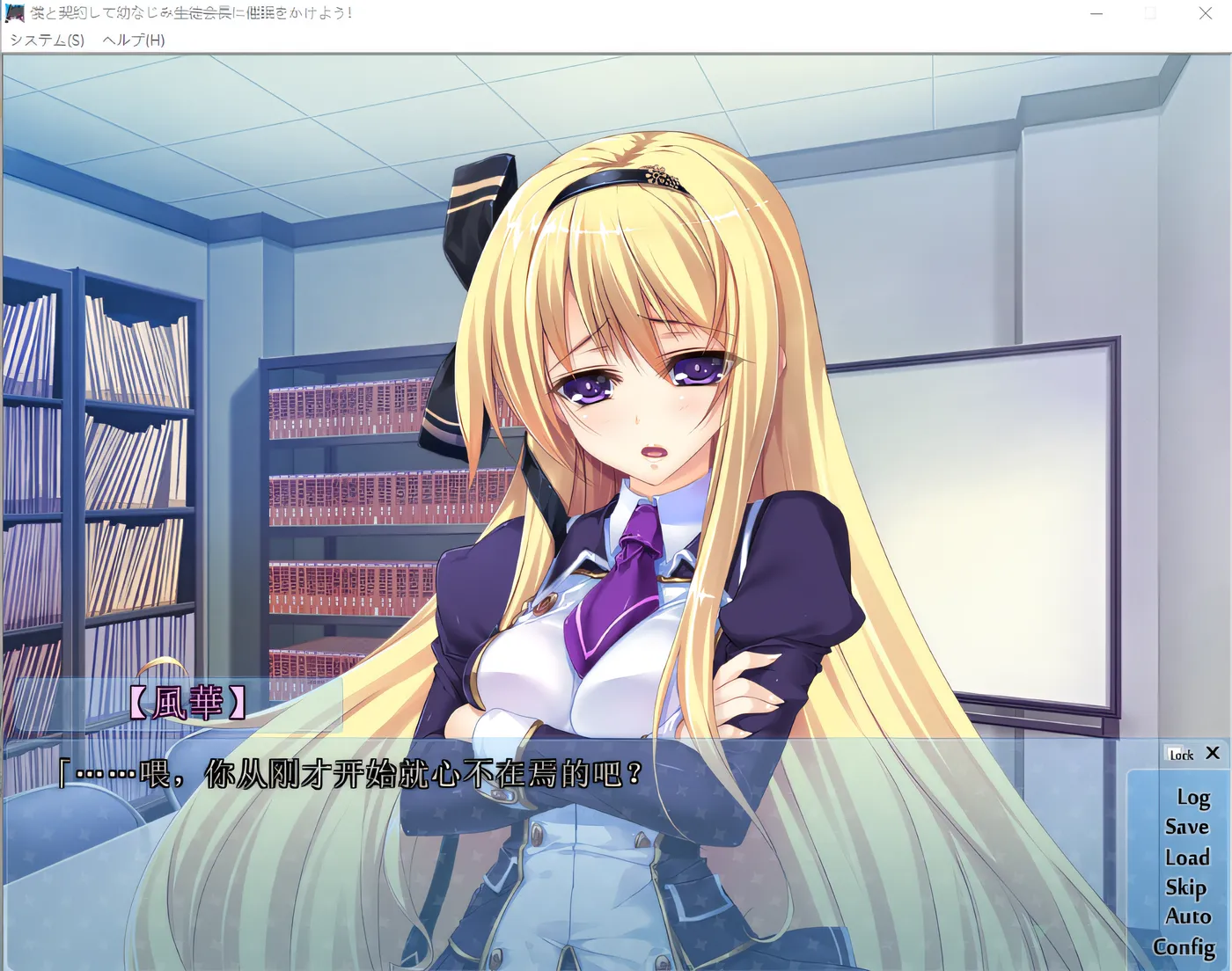 图片[3]-w568  和我签订契约给青梅竹马的学生会会长施加催眠吧！ 云翻汉化版 [新作/618.8M]-乐游二次元